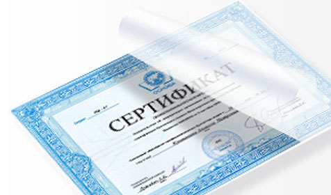 Ламинация документов
