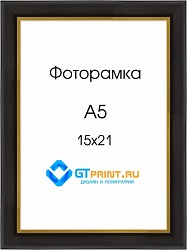 Рамка 29.2222.92-A5 15х20 см.